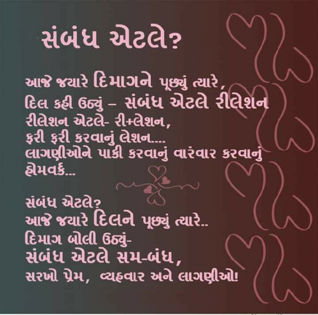 Gujarati Motivational by Kamal : 111540374