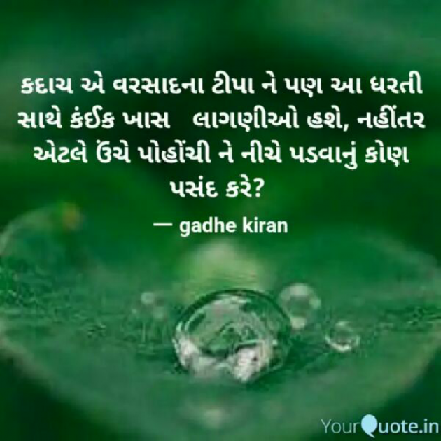 Gujarati Quotes by Kiran : 111540385