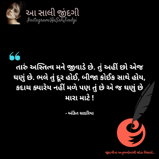 Gujarati Thought by Ankit Sadariya : 111540411