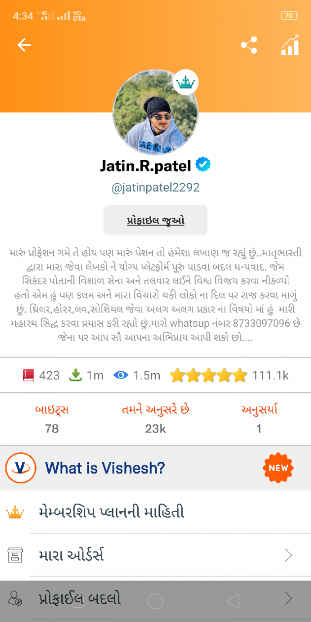Gujarati Thank You by Jatin.R.patel : 111540430