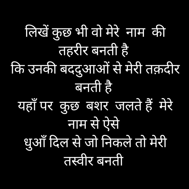 Hindi Whatsapp-Status by Sanjay Singh : 111540461