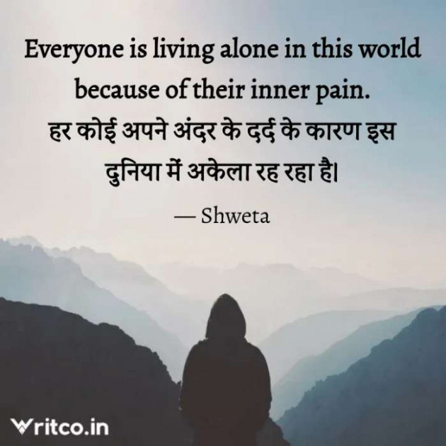 Hindi Thought by Shweta Singh : 111540526