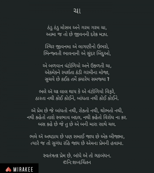 Post by નિ શબ્દ ચિંતન on 13-Aug-2020 08:24pm