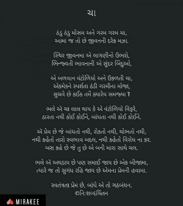 English Poem by નિ શબ્દ ચિંતન : 111540564