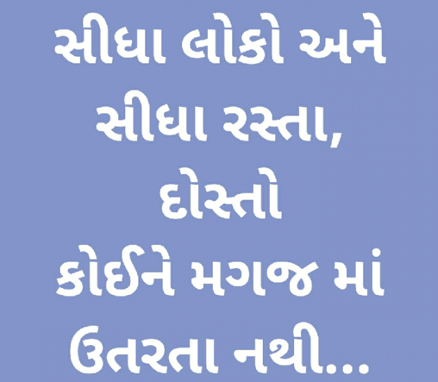 Gujarati Jokes by Taran_Goswami : 111540609