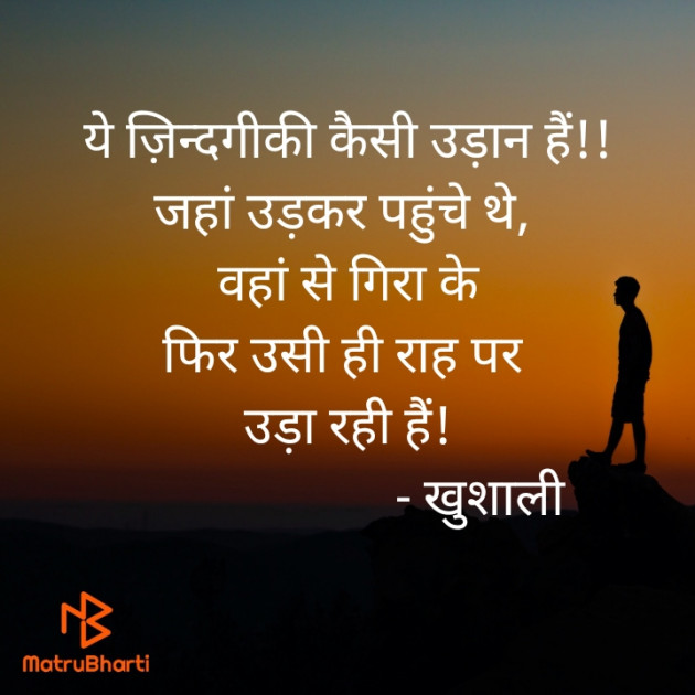 Hindi Thought by Khushali Borad : 111540641