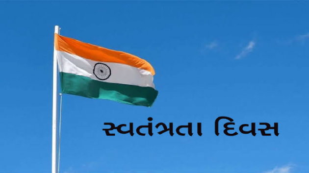 Gujarati Thought by Pintu Bhatti : 111540647