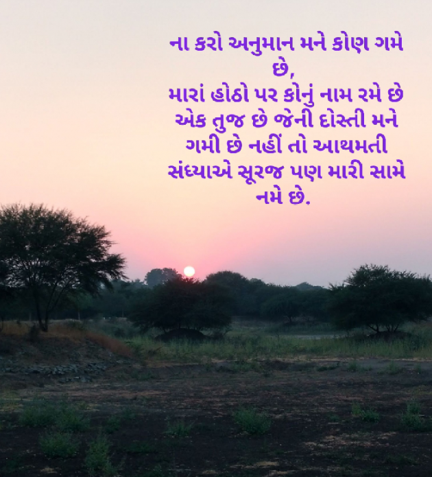 Gujarati Poem by Ranjan Patel : 111540780