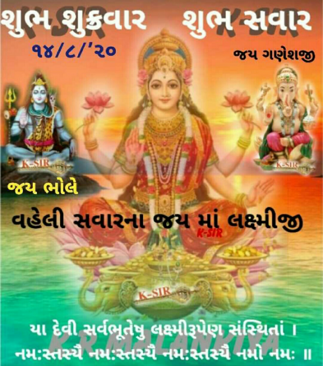 Gujarati Religious by Sonal : 111540830