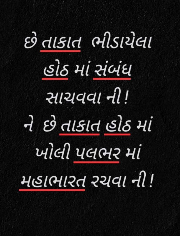 Gujarati Whatsapp-Status by Aarti Joshi : 111540842