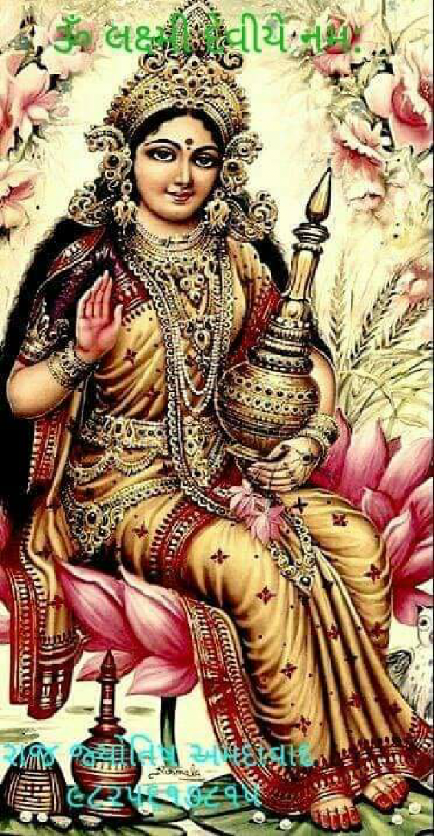 Gujarati Religious by Jagdish Manilal Rajpara : 111540843