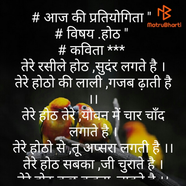 Hindi Poem by Brijmohan Rana : 111540860