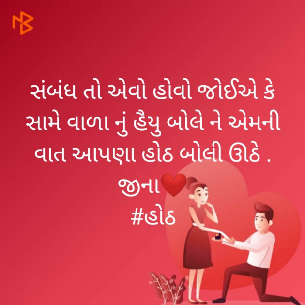 Gujarati Blog by Jina : 111540872