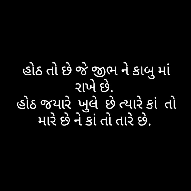 Gujarati Microfiction by Hjj : 111540893