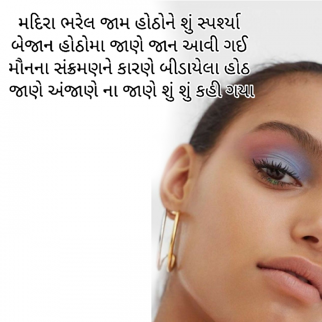 Gujarati Blog by Firdos Bamji : 111540902