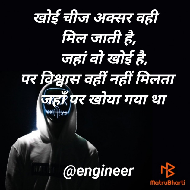 Hindi Good Morning by Engineer : 111540911