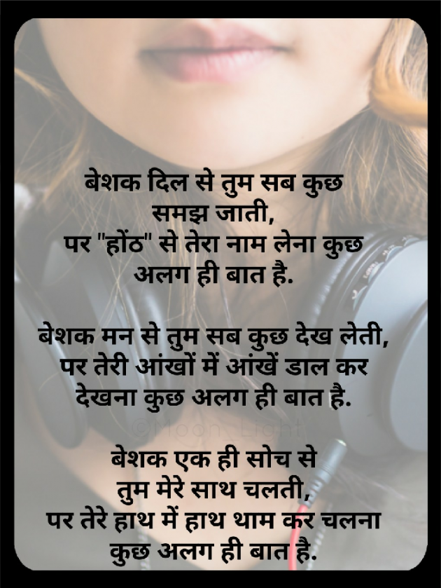 Hindi Poem by SENTA SARKAR : 111540915