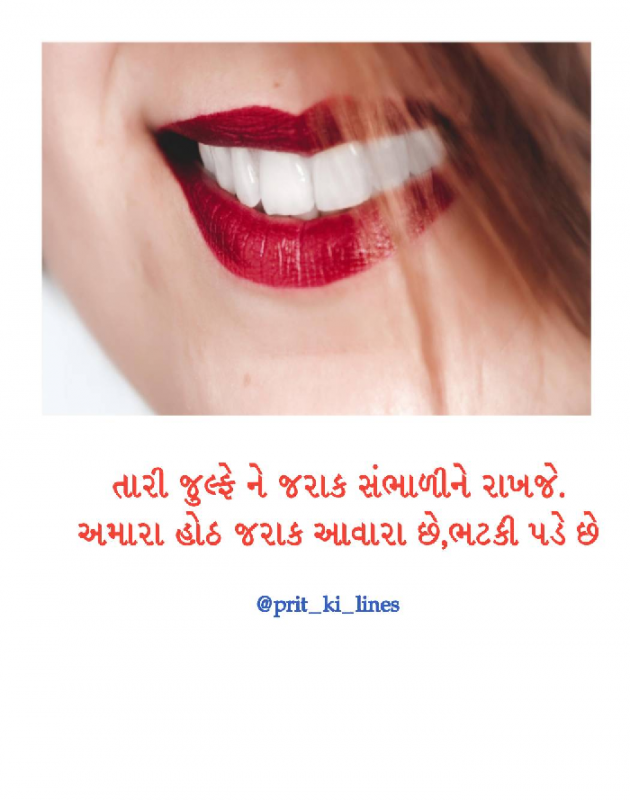 Gujarati Romance by Prit_ki_lines : 111540937