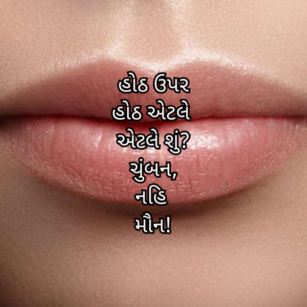 Gujarati Shayri by Anil Bhatt : 111540960