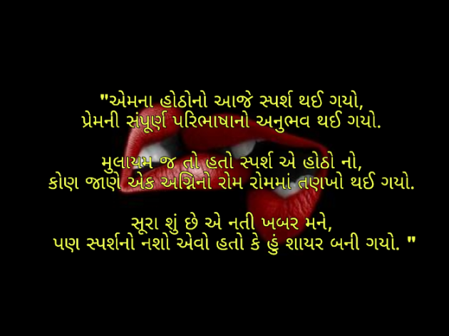Gujarati Romance by Herat Virendra Udavat : 111540974