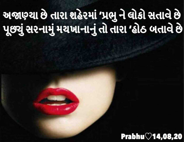 Gujarati Blog by પ્રભુ : 111540978