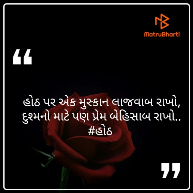 Gujarati Shayri by Bharat Parmar_bk : 111541015