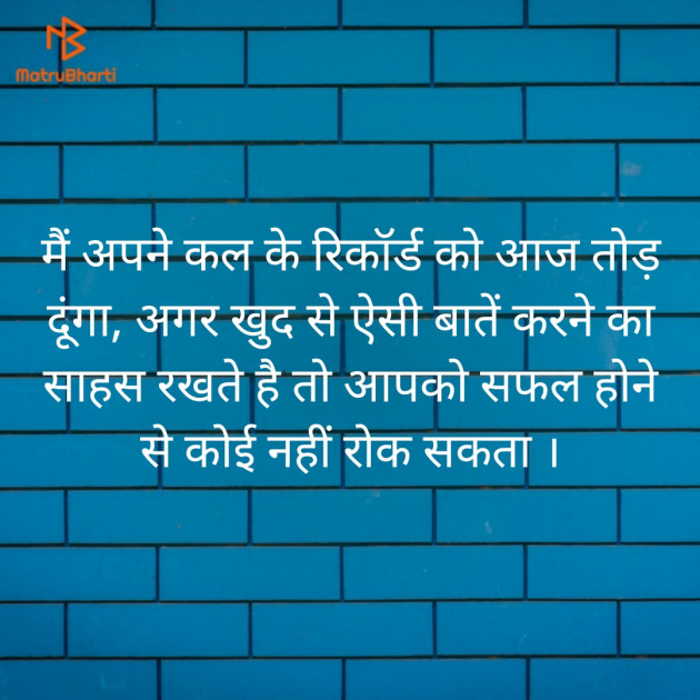 Hindi Motivational by personal blog : 111541033