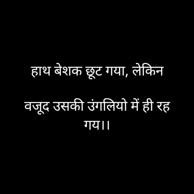 Hindi Whatsapp-Status by Sanjay Singh : 111541042