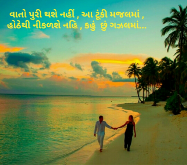 Gujarati Shayri by RRS : 111541132