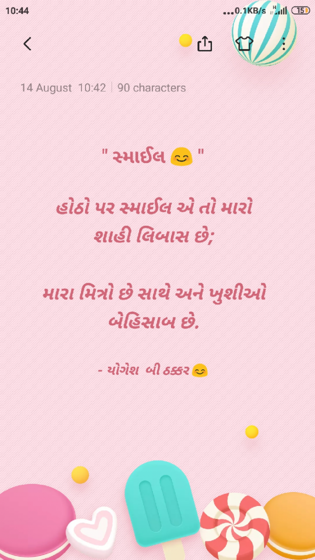 Gujarati Poem by Yogesh DB Thakkar : 111541147