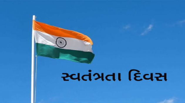 Gujarati Whatsapp-Status by Pintu Bhatti : 111541155