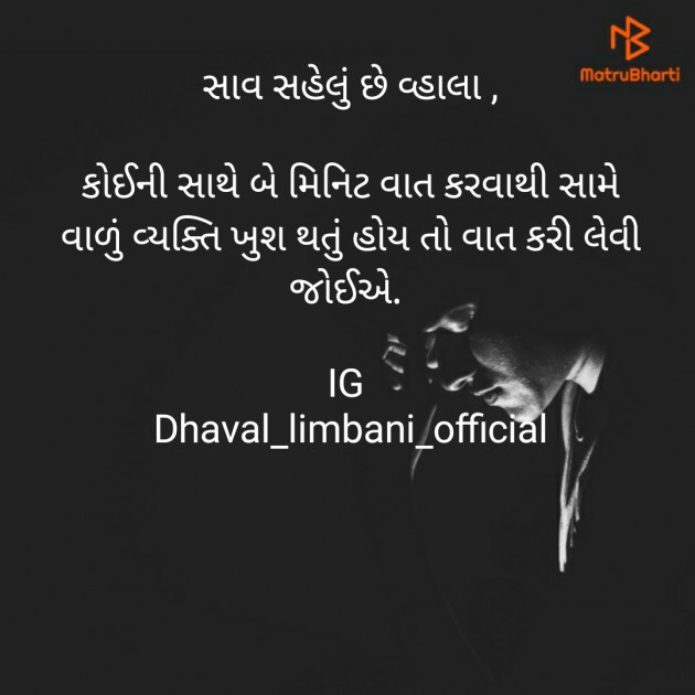 Gujarati Blog by Dhaval Limbani : 111541176