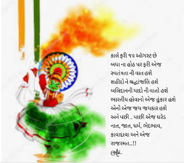 Gujarati Blog by Asmita Ranpura : 111541205