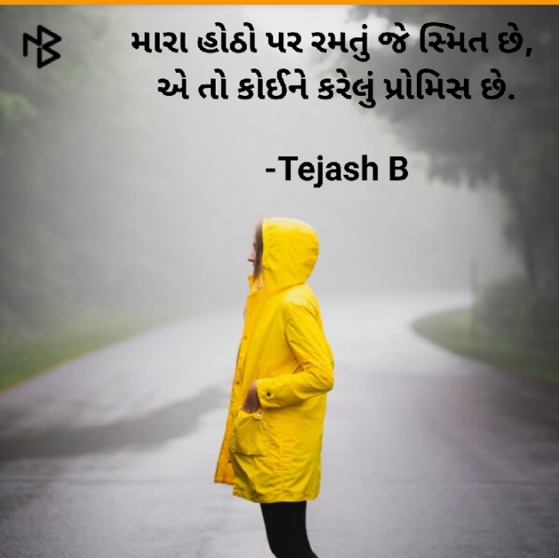 Gujarati Whatsapp-Status by તેજસ : 111541214