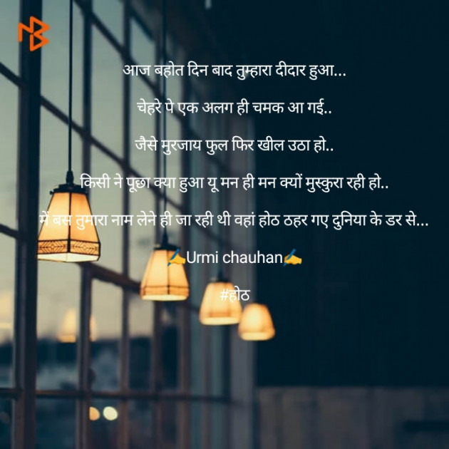 Hindi Whatsapp-Status by Urmi Chauhan : 111541228