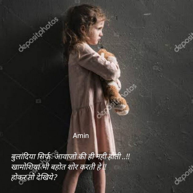 English Shayri by Jindgi : 111541277