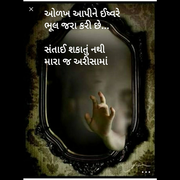 Gujarati Thought by Vibhavari Varma : 111541317