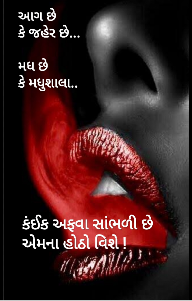 Gujarati Romance by Vibhavari Varma : 111541385