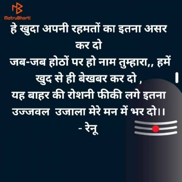 Hindi Quotes by Renu Jindal : 111541431