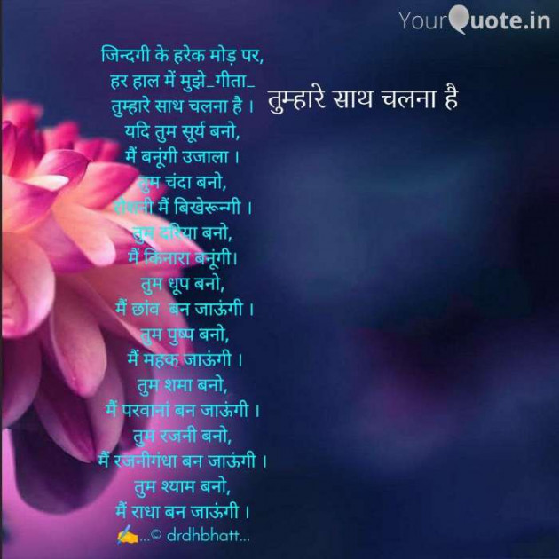 Hindi Poem by Dr. Damyanti H. Bhatt : 111541487