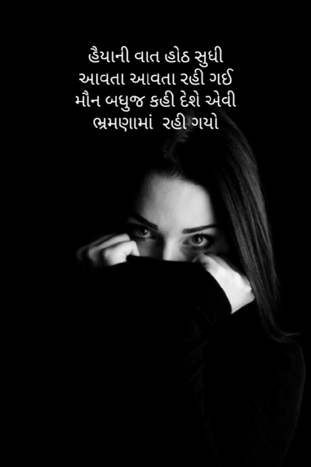 Gujarati Blog by Firdos Bamji : 111541494