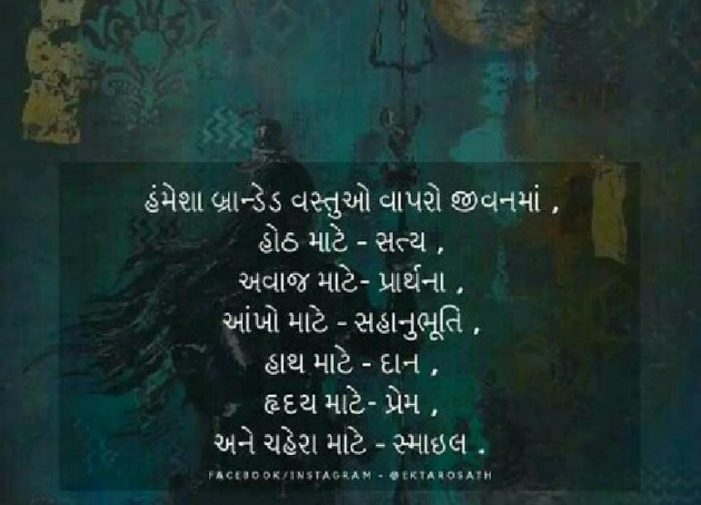 Gujarati Blog by Vyas Kinju : 111541495