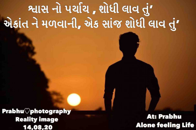 Gujarati Blog by પ્રભુ : 111541510