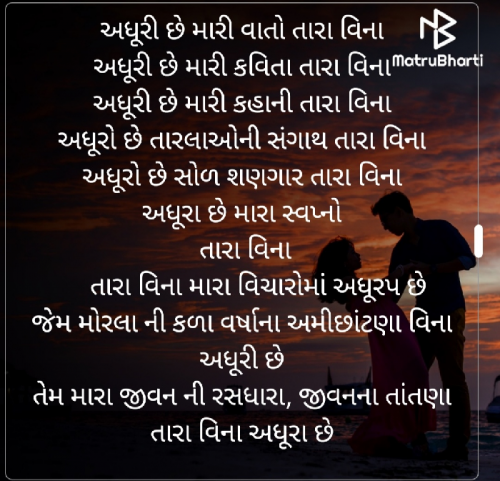 Post by કુંજલ on 14-Aug-2020 07:17pm