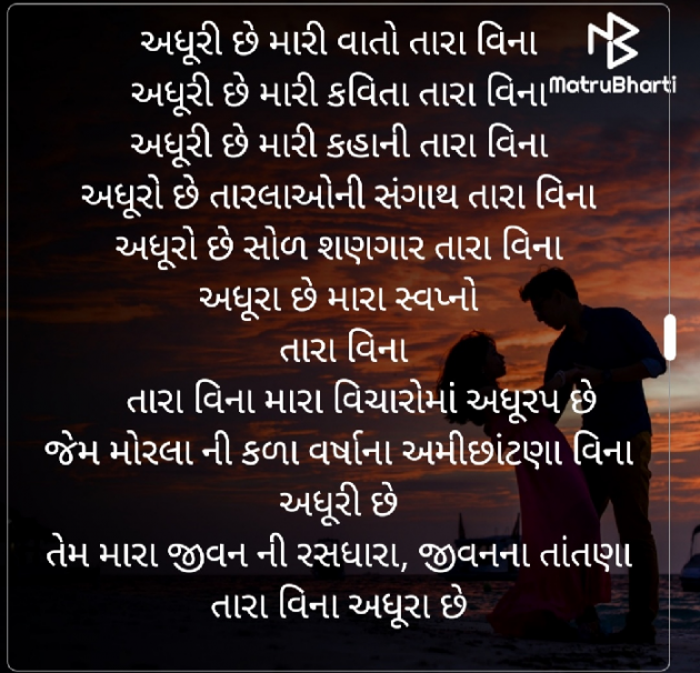 Gujarati Shayri by કુંજલ : 111541551