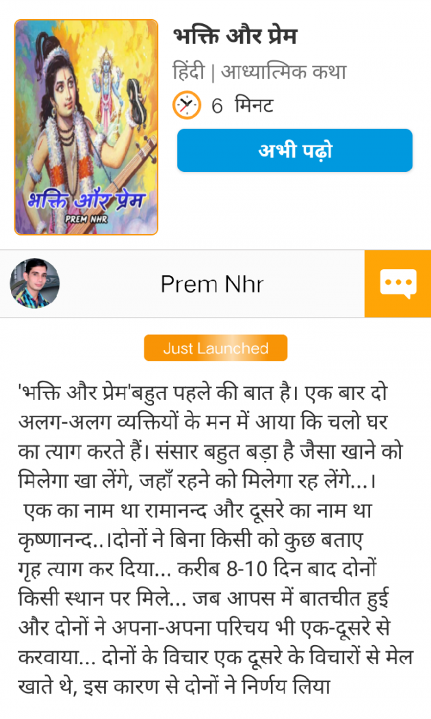 Hindi News by Prem Nhr : 111541552