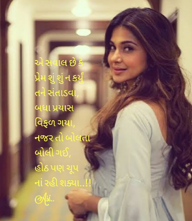 Gujarati Blog by Asmita Ranpura : 111541569