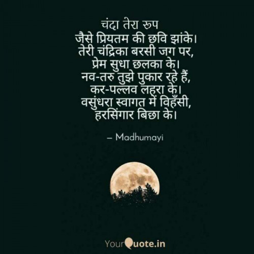 Post by Mohini Rani on 14-Aug-2020 07:50pm