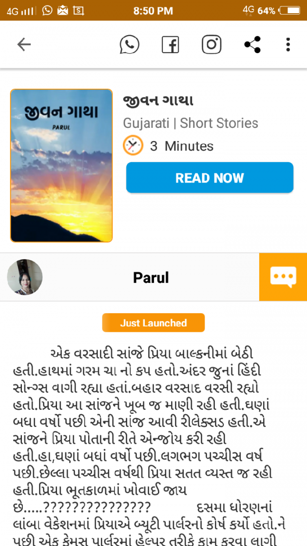 Gujarati Book-Review by Parul : 111541617