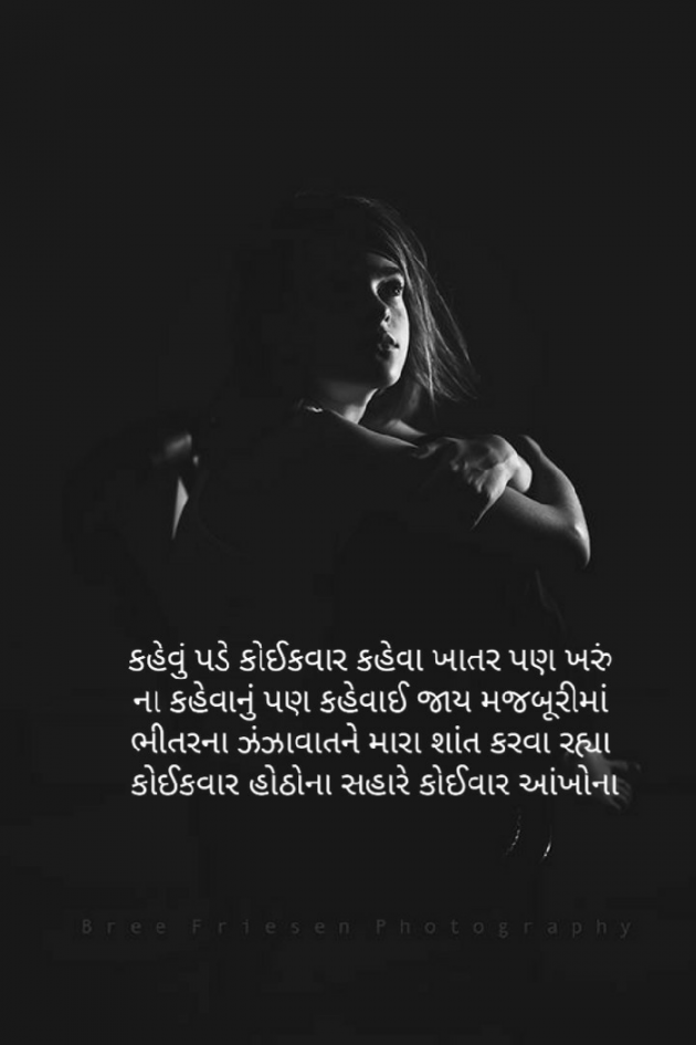 Gujarati Blog by Firdos Bamji : 111541653